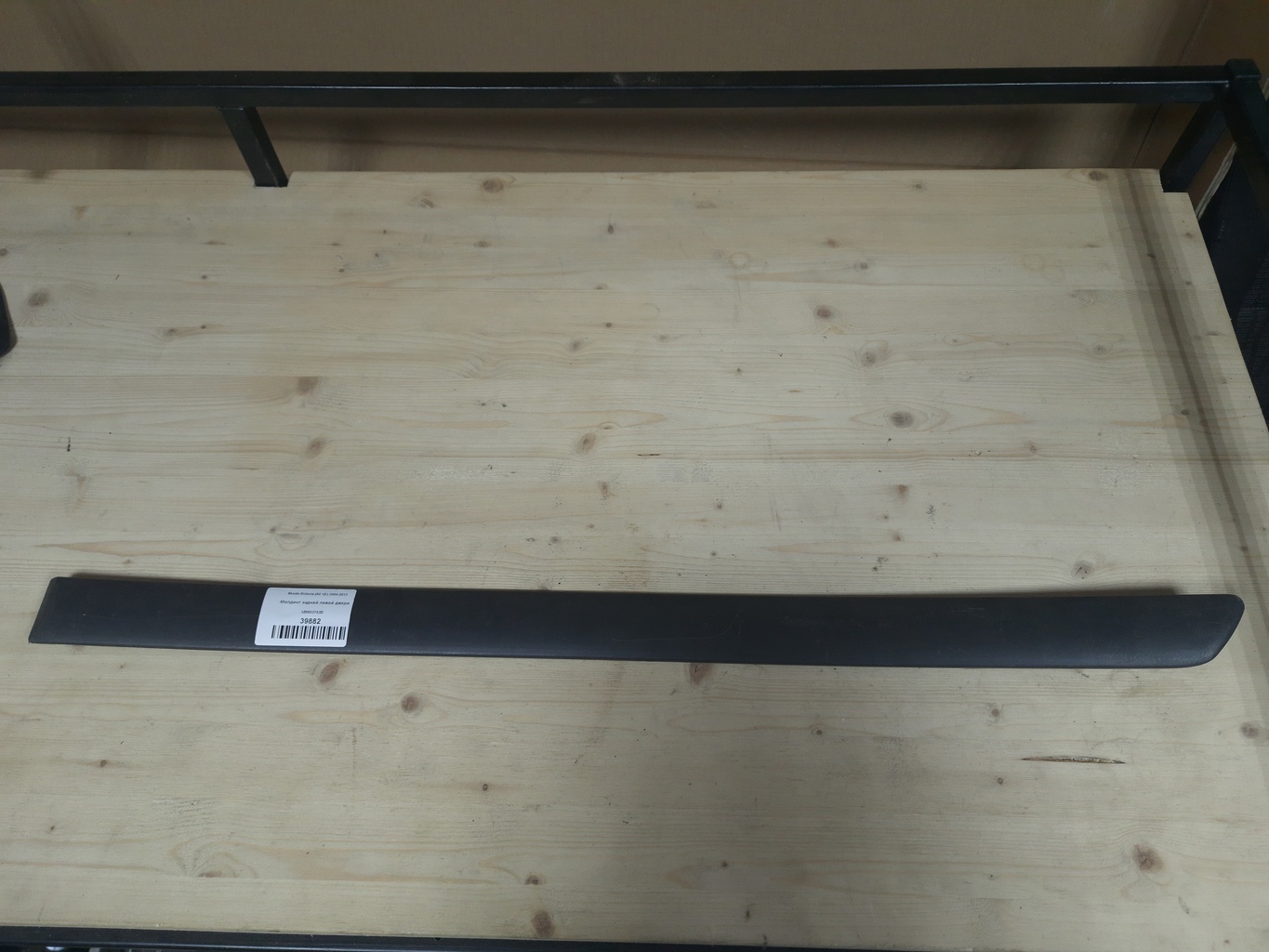 Skoda Octavia (A5 1Z-) 2004-2013 для Молдинг задней левой двери