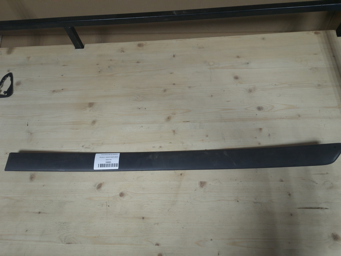 Skoda Octavia (A5 1Z-) 2004-2013 для Молдинг задней левой двери