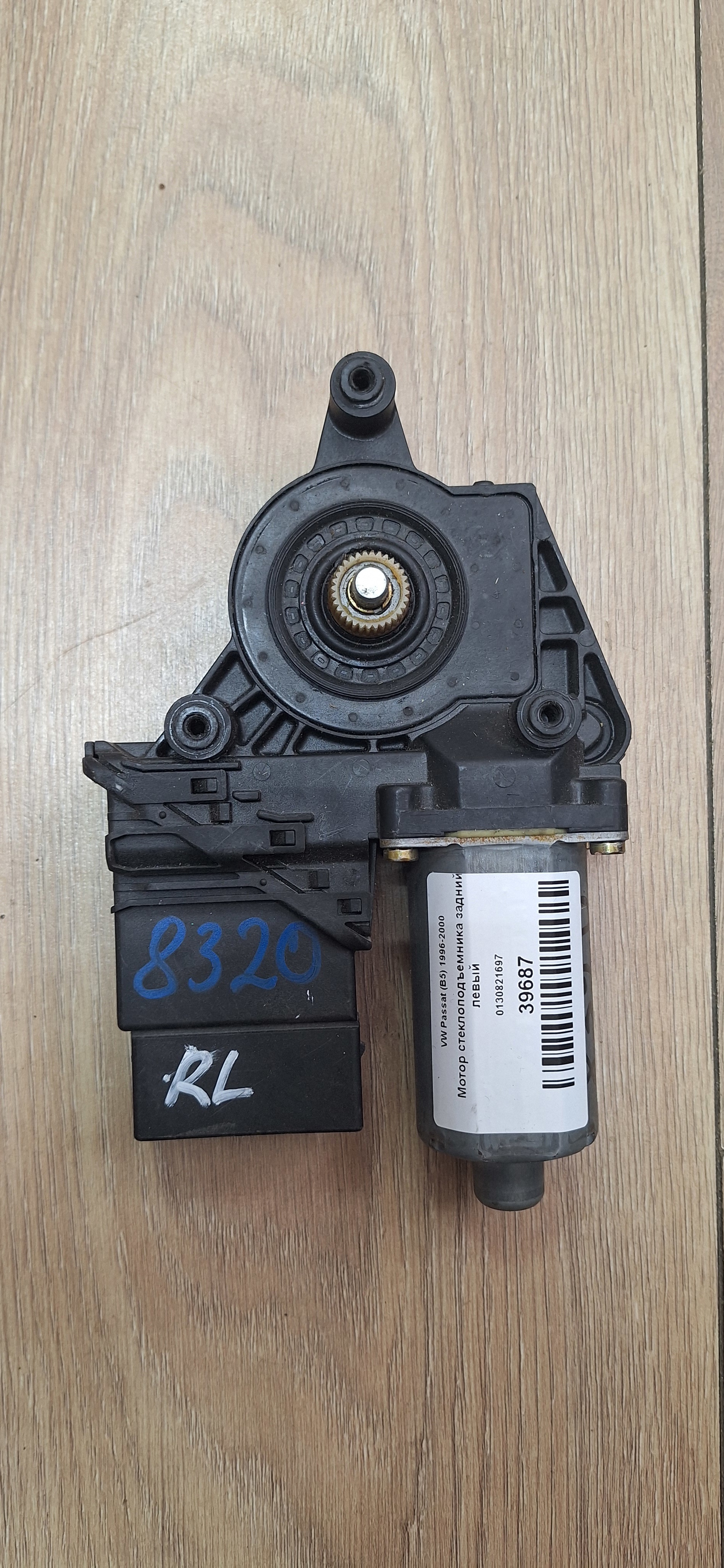 VW Passat (B5) 1996-2000 для Мотор стеклоподъемника задний левый