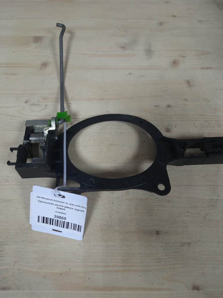 Mitsubishi Outlander XL (CW) 2006-2012 для Кронштейн ручки двери задней левой Mitsubishi Outlander XL (CW) 2006-2012 для Кронштейн ручки двери задней левой
