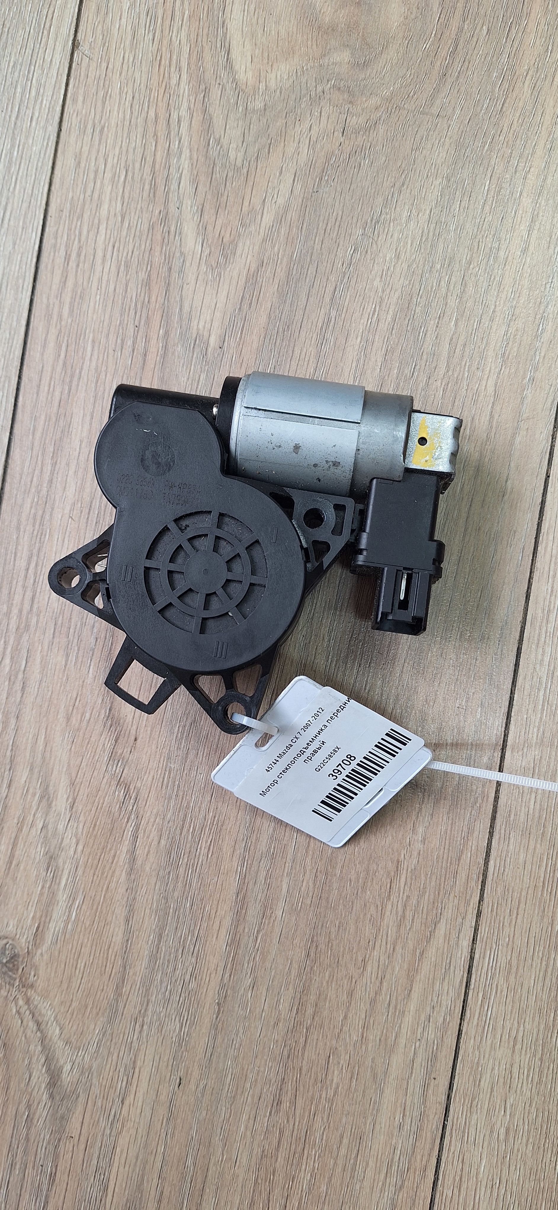 Mazda CX 7 2007-2012 для Мотор стеклоподъемника передний правый Mazda CX 7 2007-2012 для Мотор стеклоподъемника передний правый