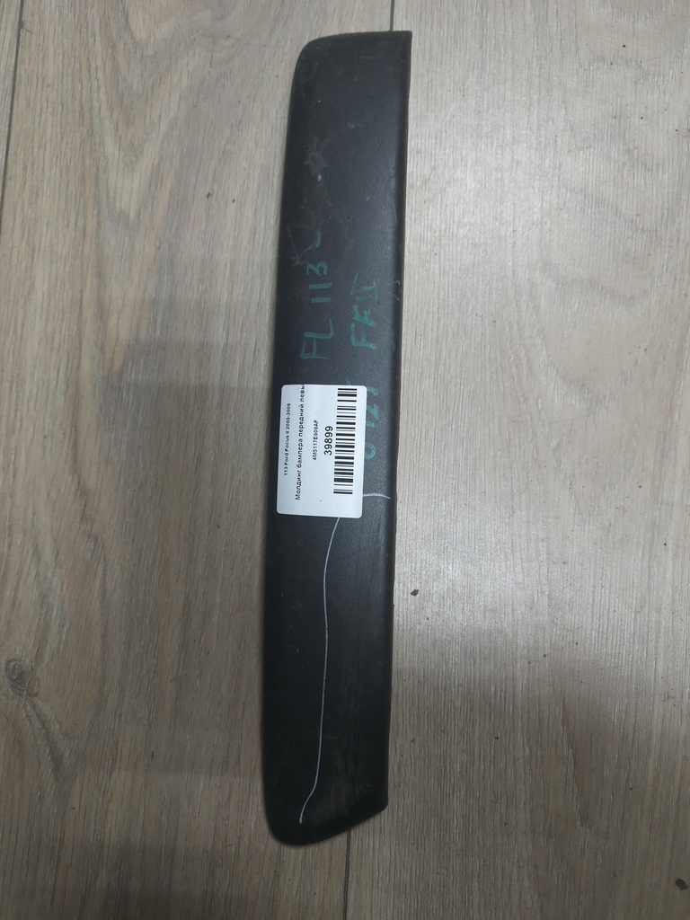 Ford Focus II 2005-2008 для Молдинг бампера передний левый