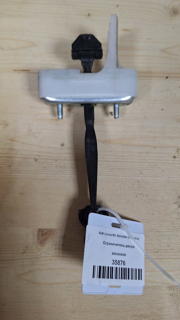 Lexus RX 350/450H 2017-2019 для Ограничитель двери